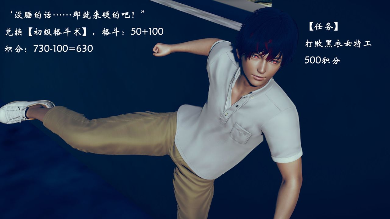 《[3D]為所欲為》漫画 08-白冰篇一