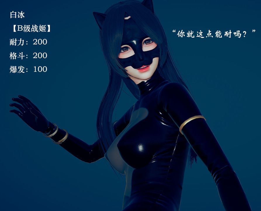 《[3D]為所欲為》漫画 08-白冰篇一