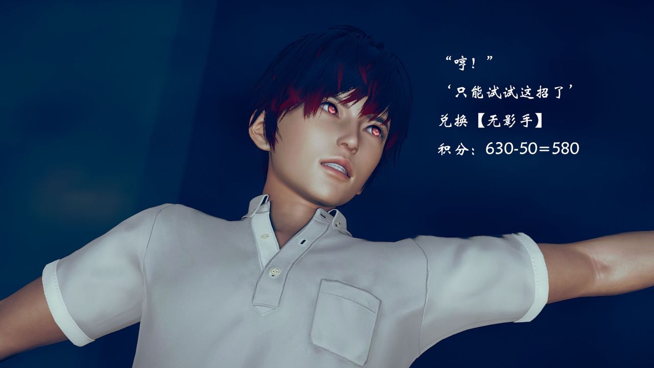 《[3D]為所欲為》漫画 08-白冰篇一