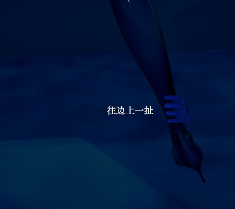 《[3D]為所欲為》漫画 08-白冰篇一