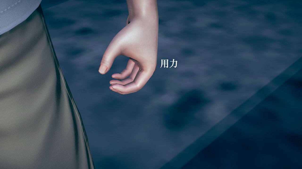 《[3D]為所欲為》漫画 09-白冰篇二