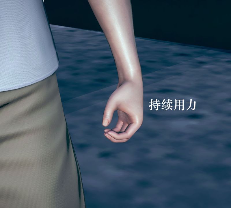 《[3D]為所欲為》漫画 09-白冰篇二