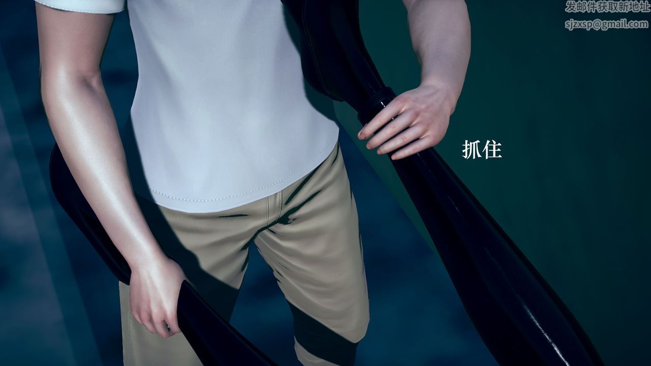 《[3D]為所欲為》漫画 09-白冰篇二