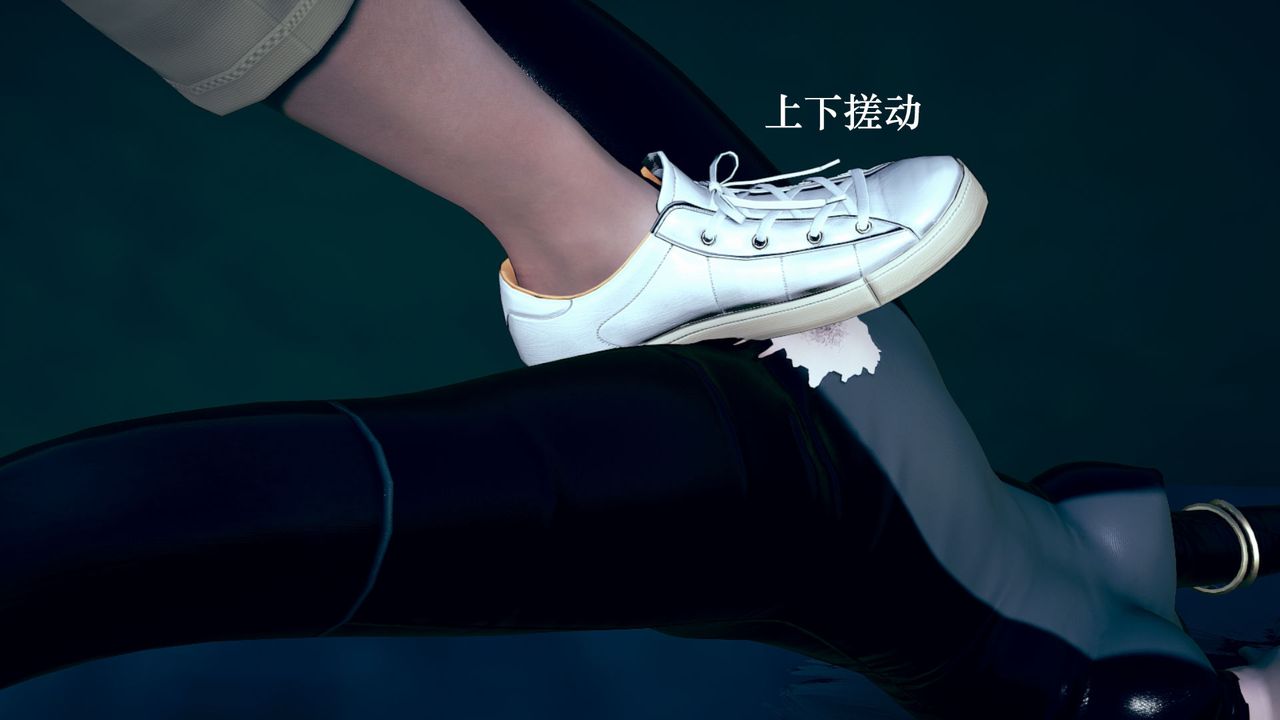 《[3D]為所欲為》漫画 09-白冰篇二