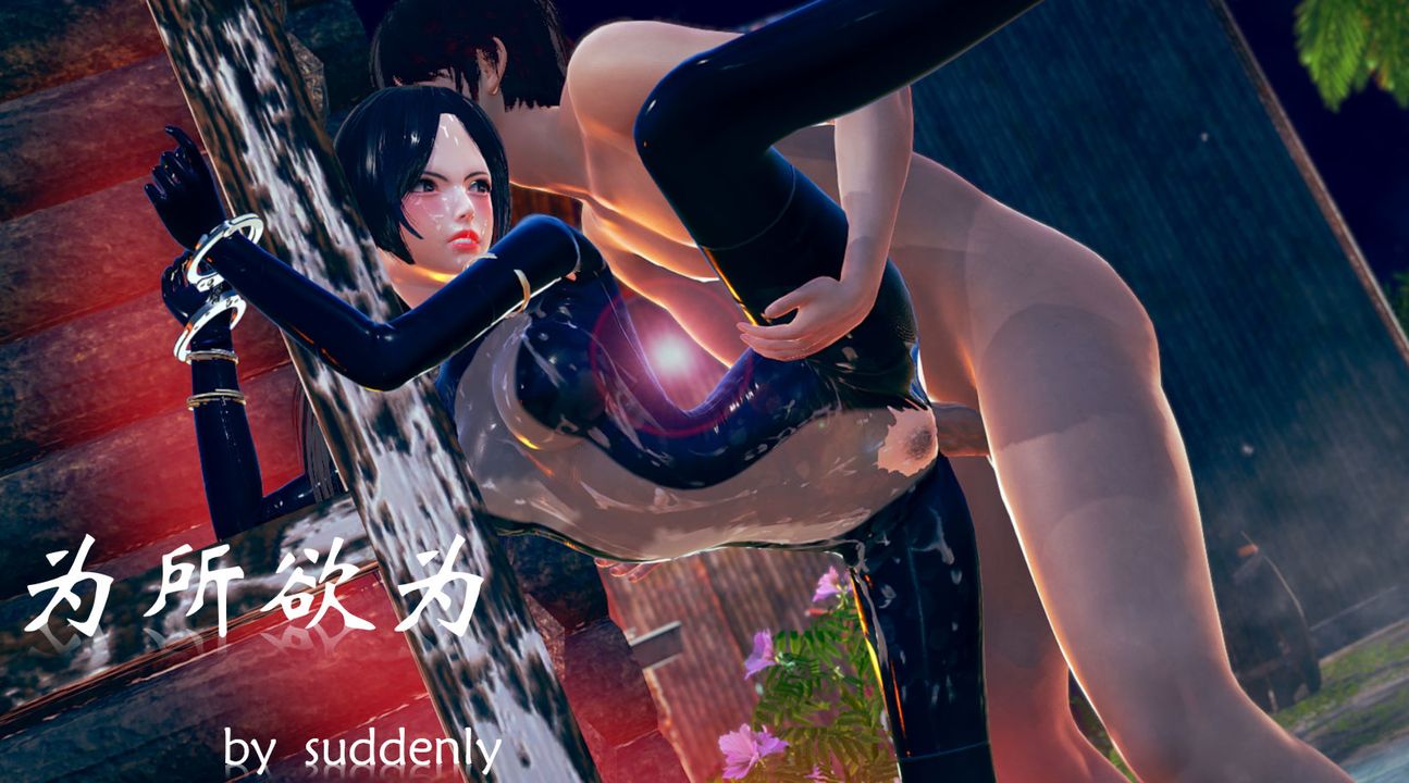 《[3D]為所欲為》漫画 09-白冰篇二