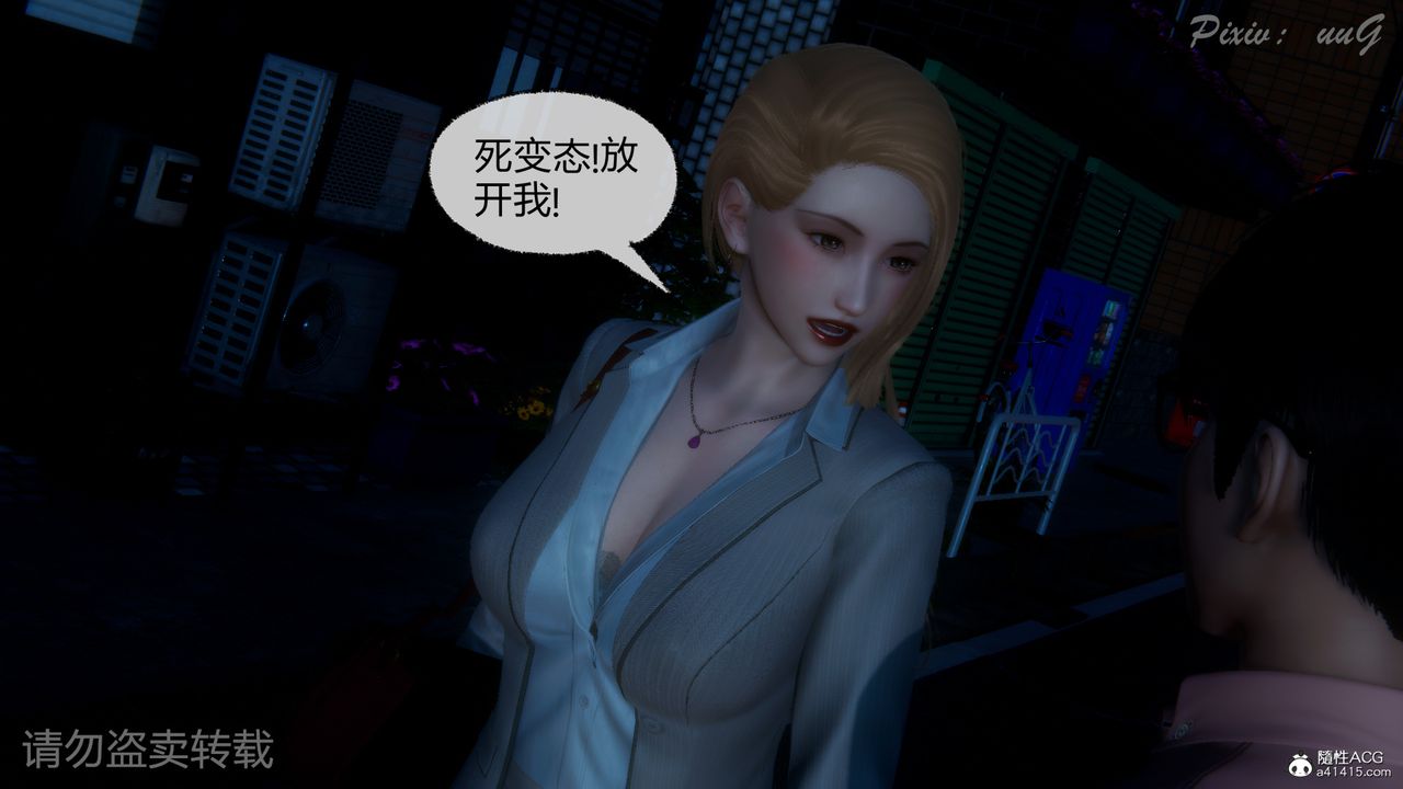 《[3D]尾行日記》漫画 第01話