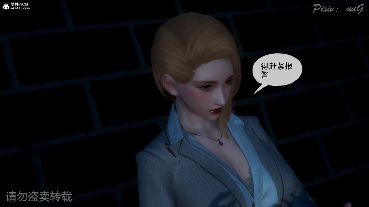 《[3D]尾行日記》漫画 第01話
