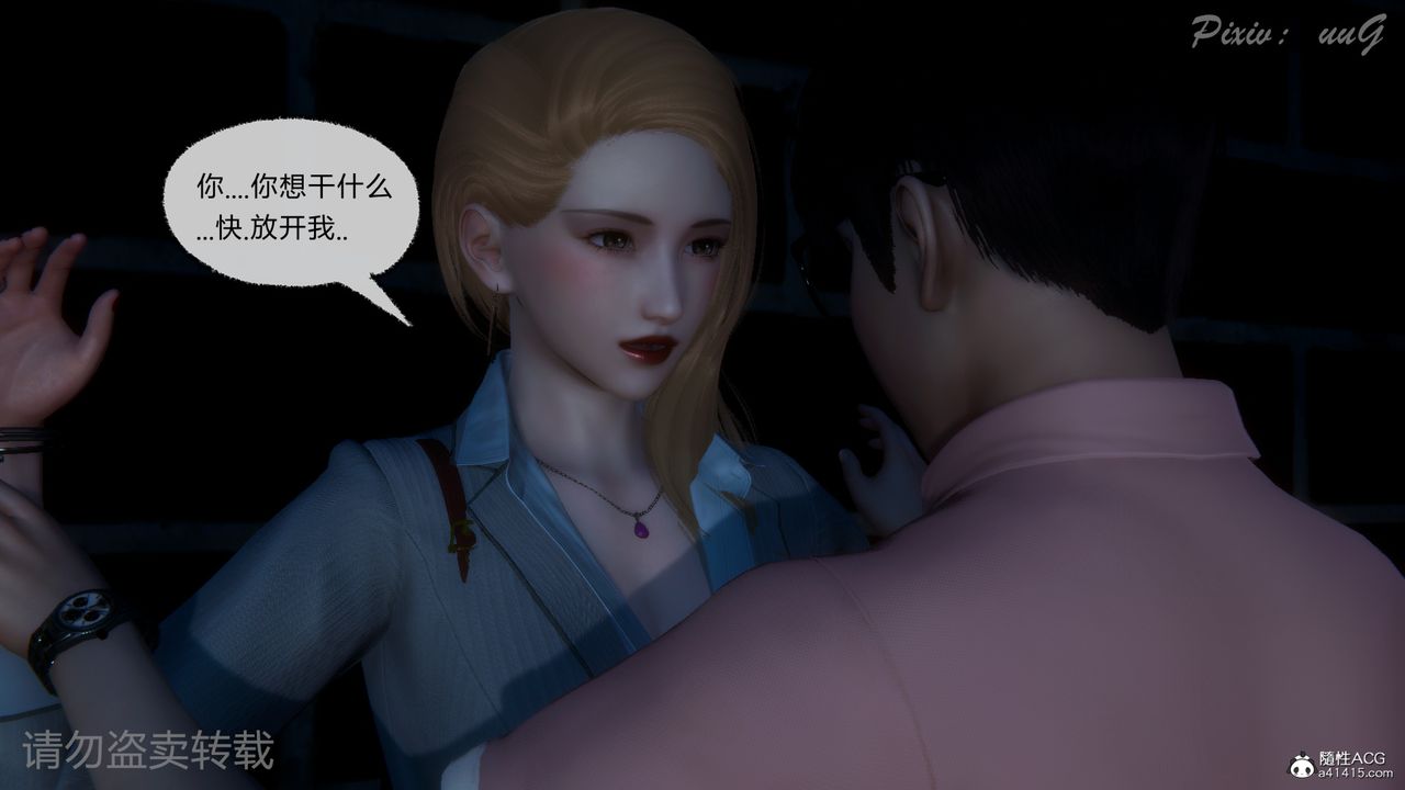 《[3D]尾行日記》漫画 第01話