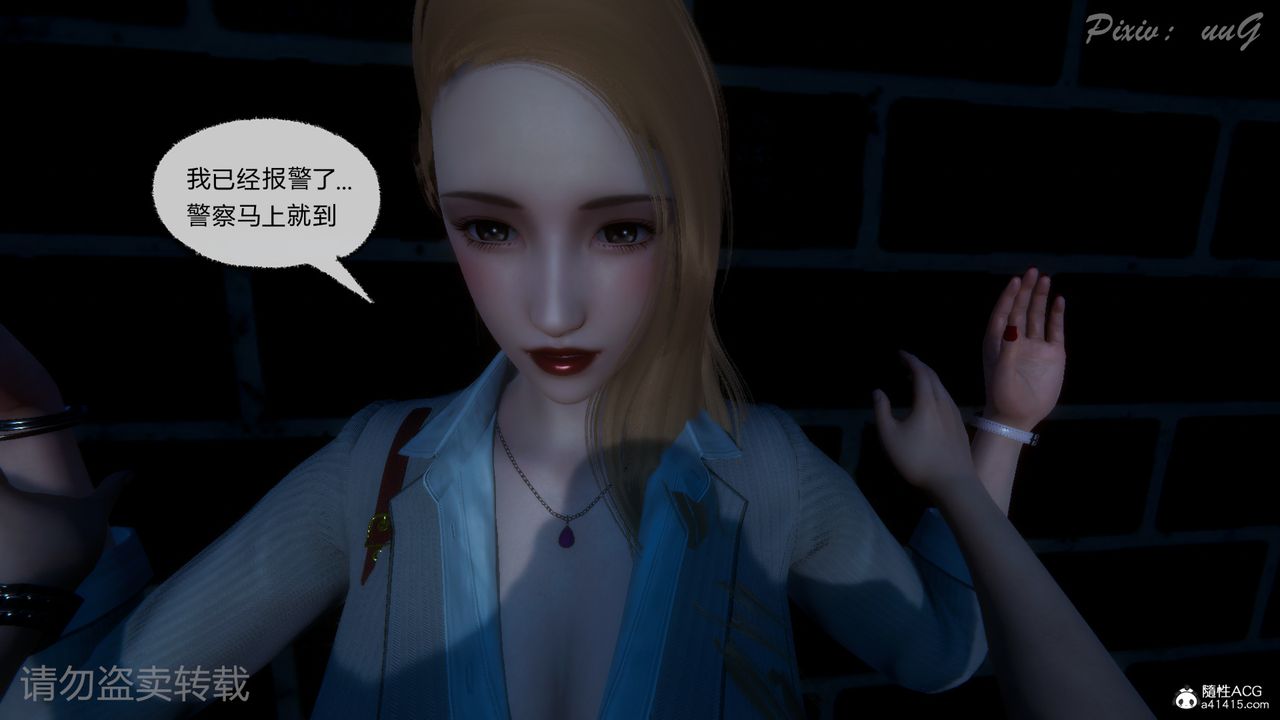 《[3D]尾行日記》漫画 第01話