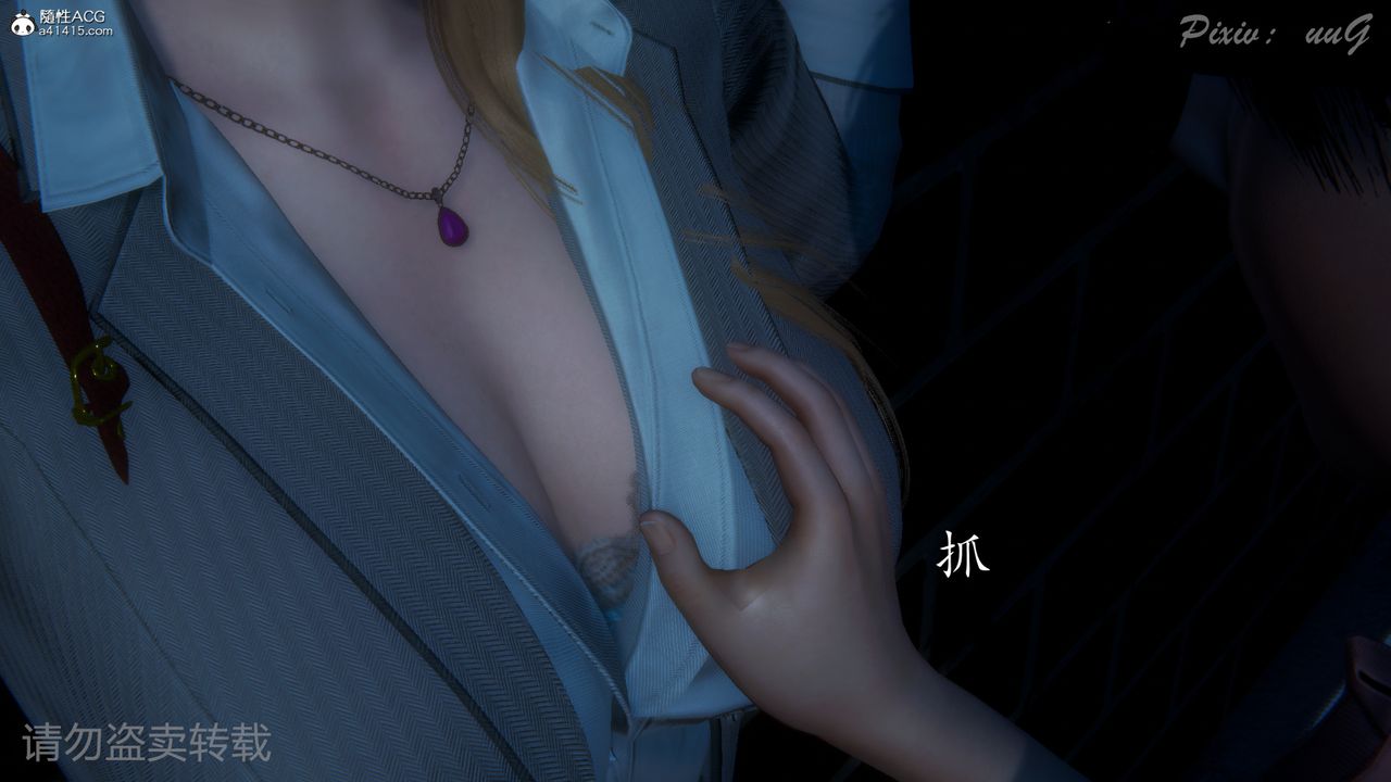 《[3D]尾行日記》漫画 第01話