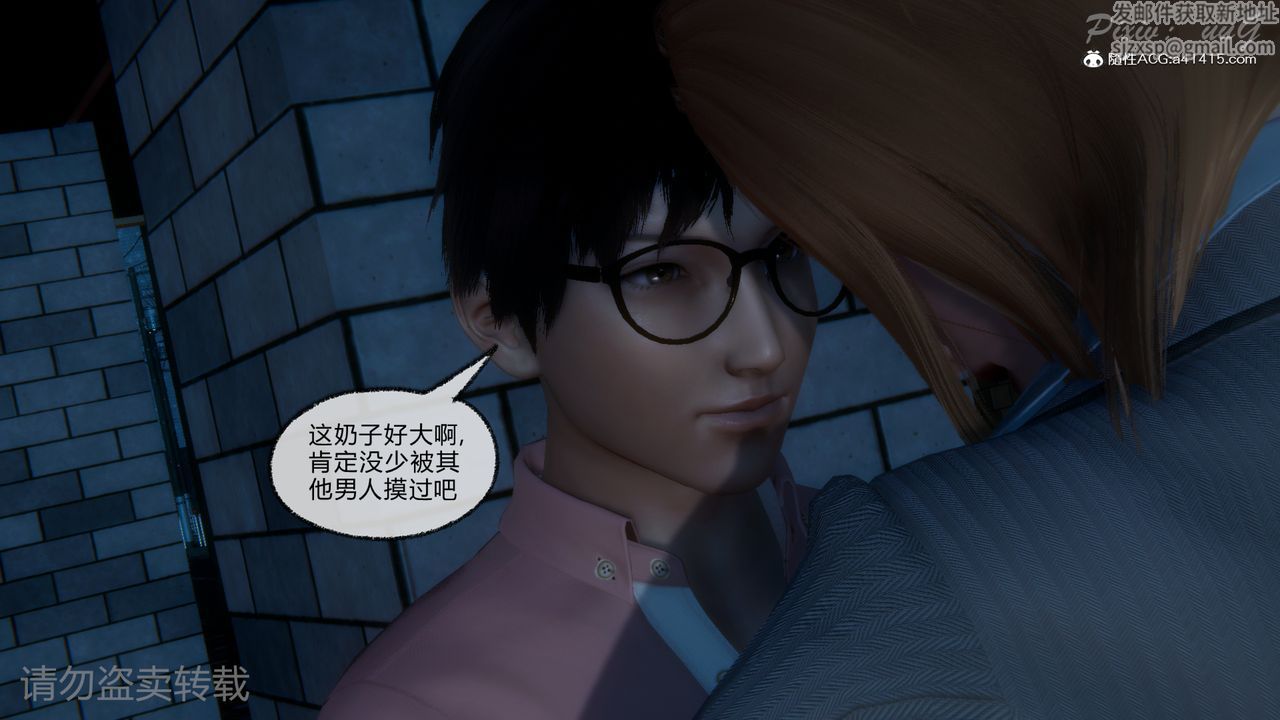 《[3D]尾行日記》漫画 第01話
