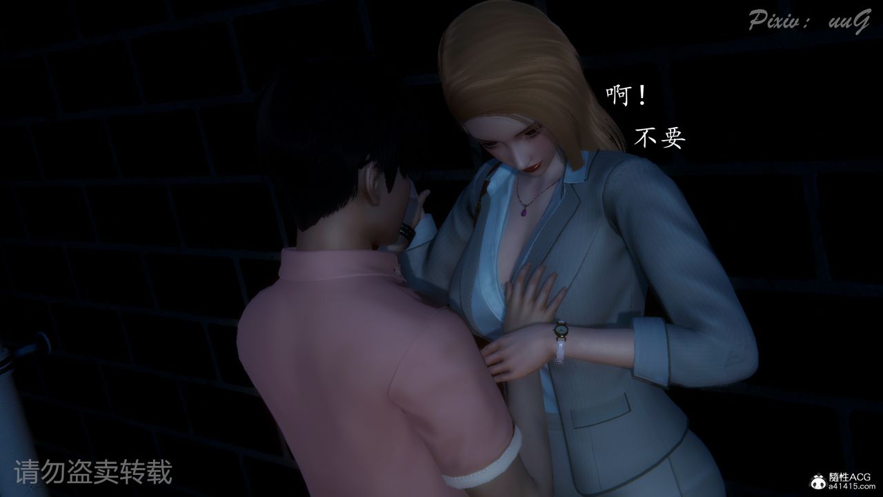 《[3D]尾行日記》漫画 第01話