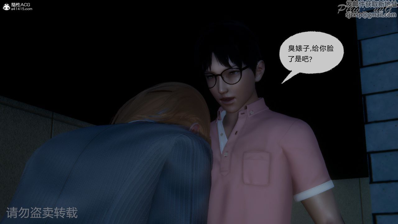 《[3D]尾行日記》漫画 第01話