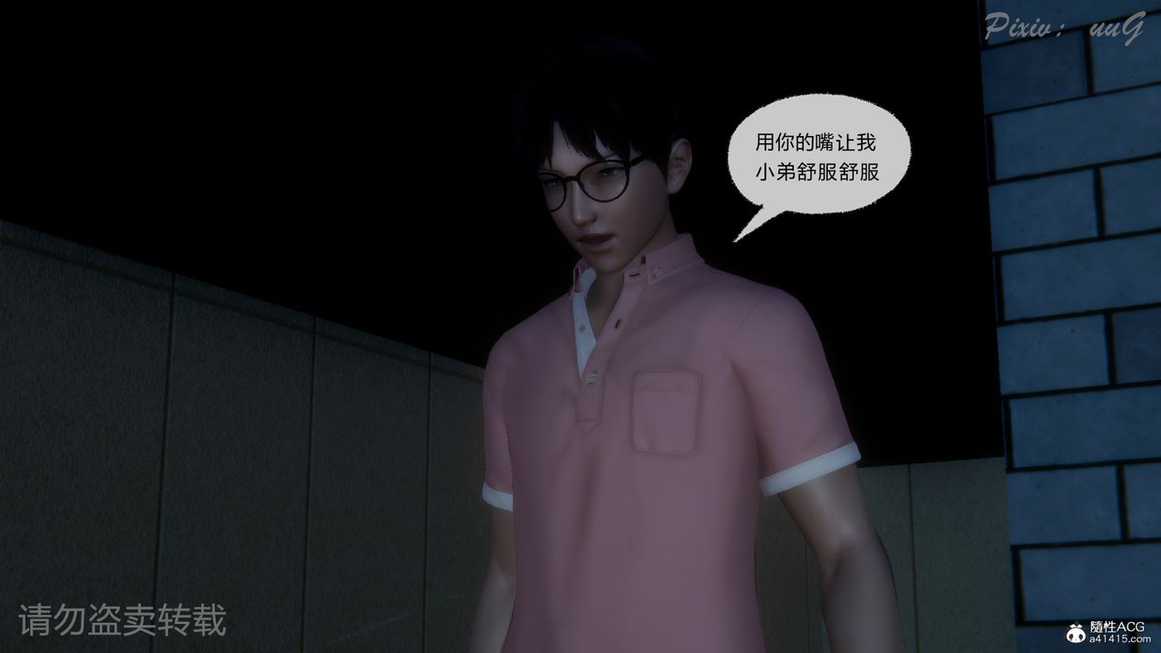 《[3D]尾行日記》漫画 第01話
