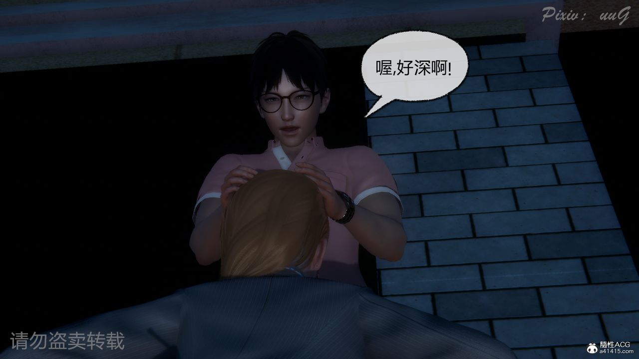 《[3D]尾行日記》漫画 第01話