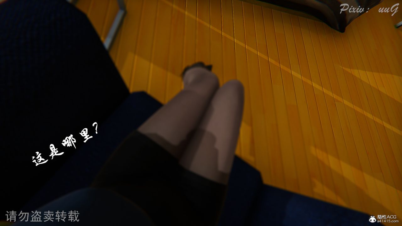 《[3D]尾行日記》漫画 第03話