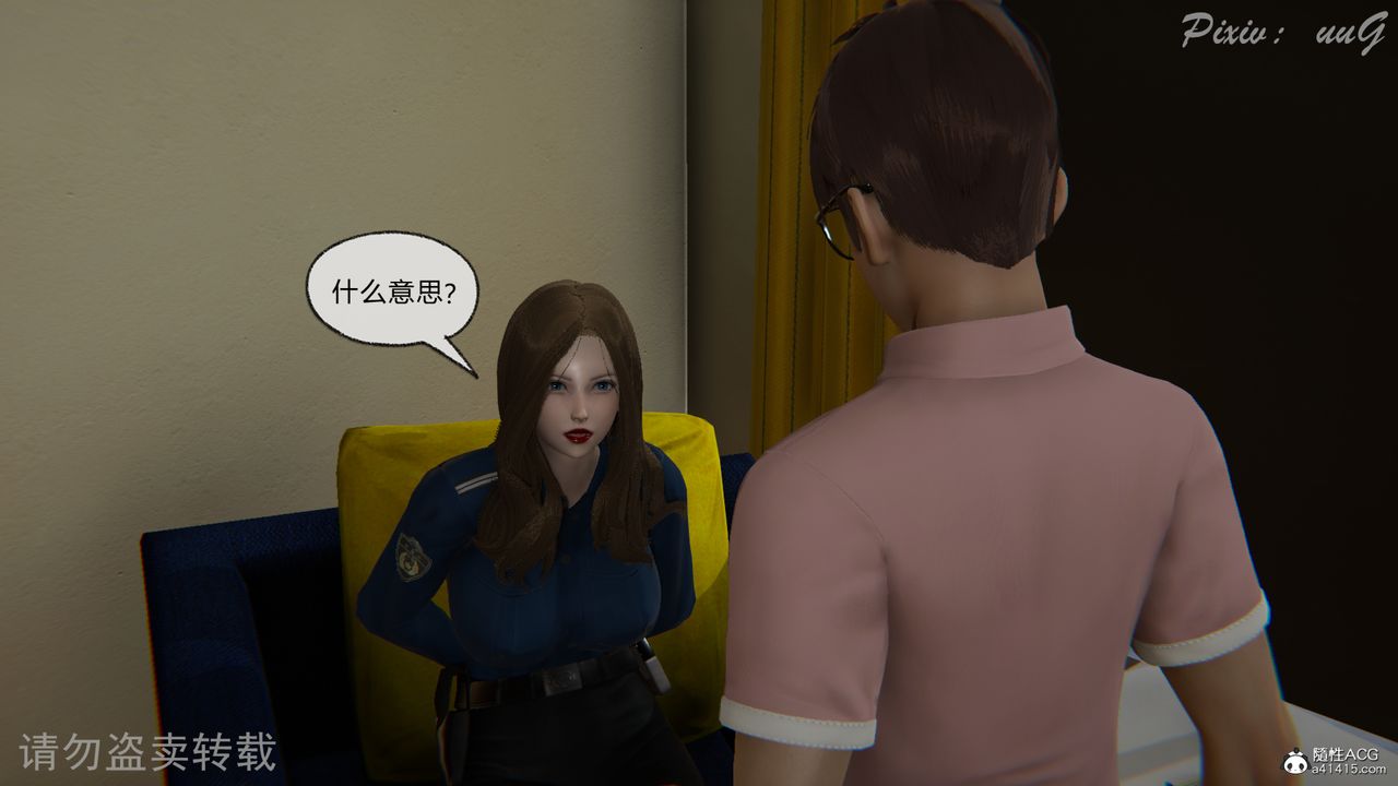 《[3D]尾行日記》漫画 第03話