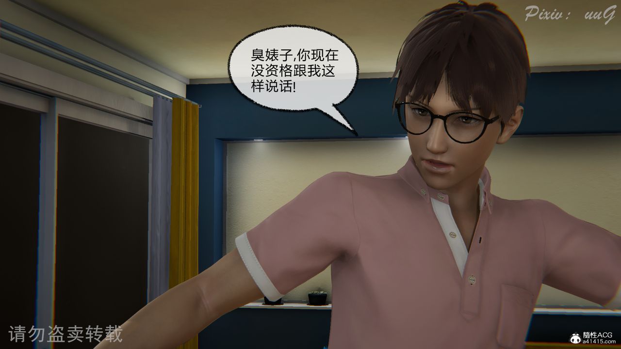 《[3D]尾行日記》漫画 第03話