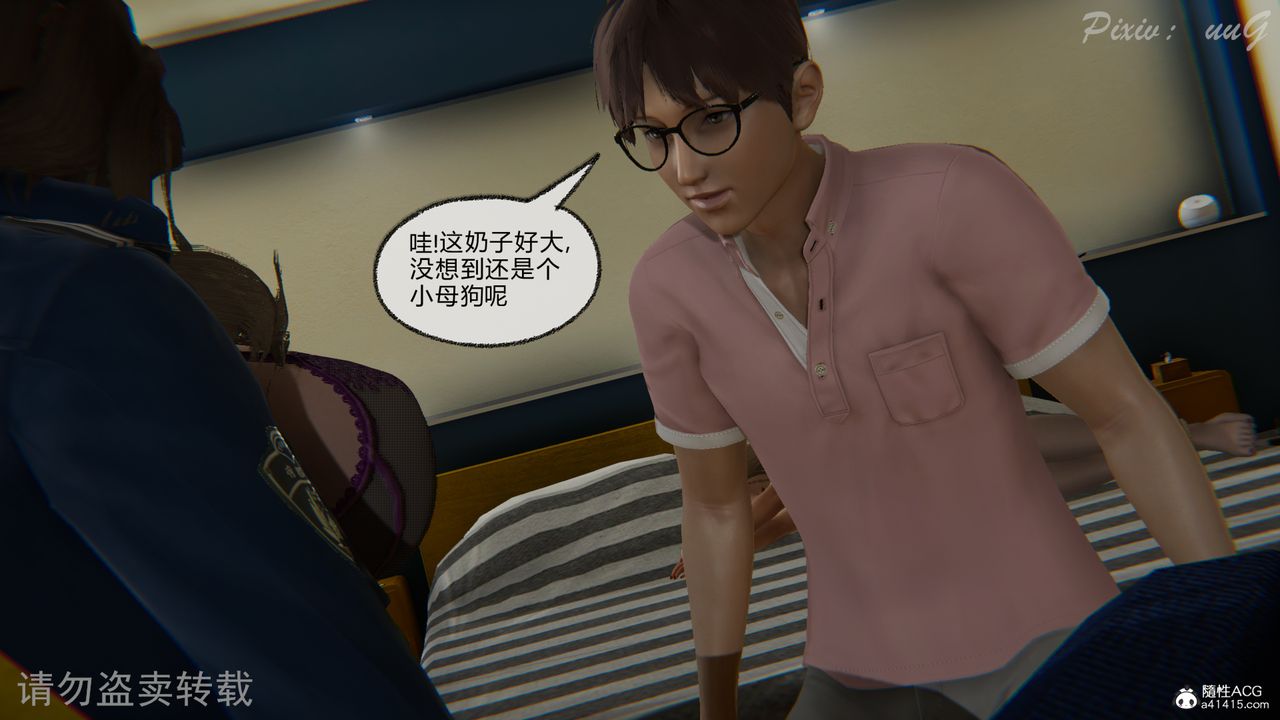 《[3D]尾行日記》漫画 第03話