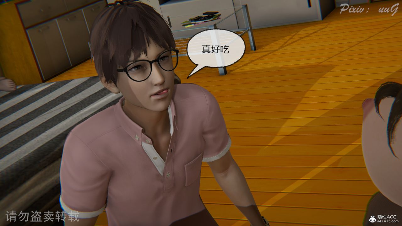 《[3D]尾行日記》漫画 第03話