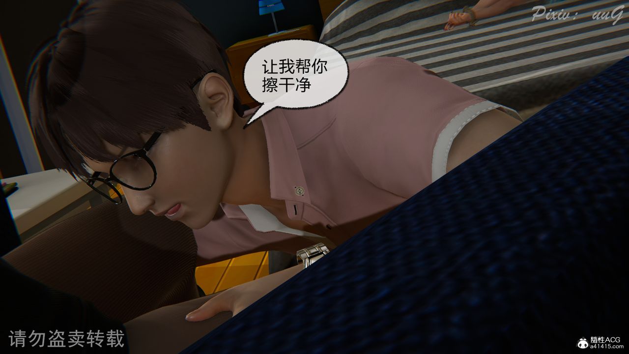 《[3D]尾行日記》漫画 第03話
