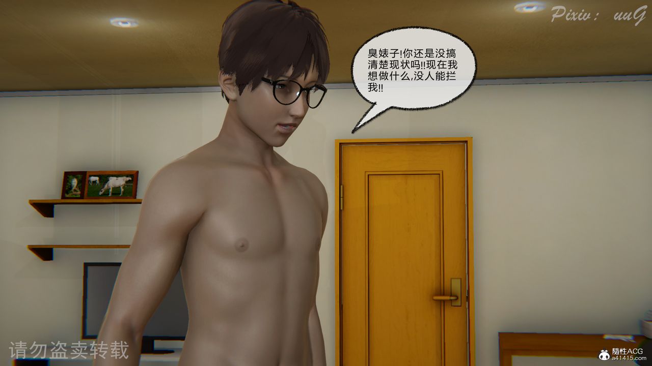 《[3D]尾行日記》漫画 第03話
