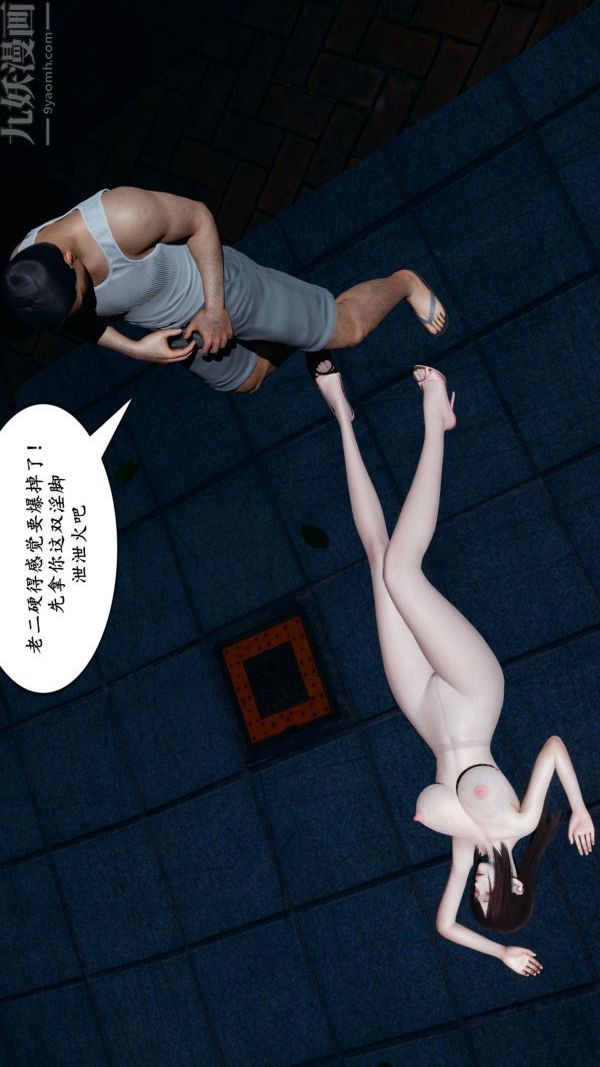 《[3D]雯雅婷》漫画 第07話
