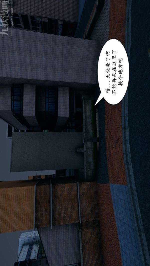 《[3D]雯雅婷》漫画 最終話