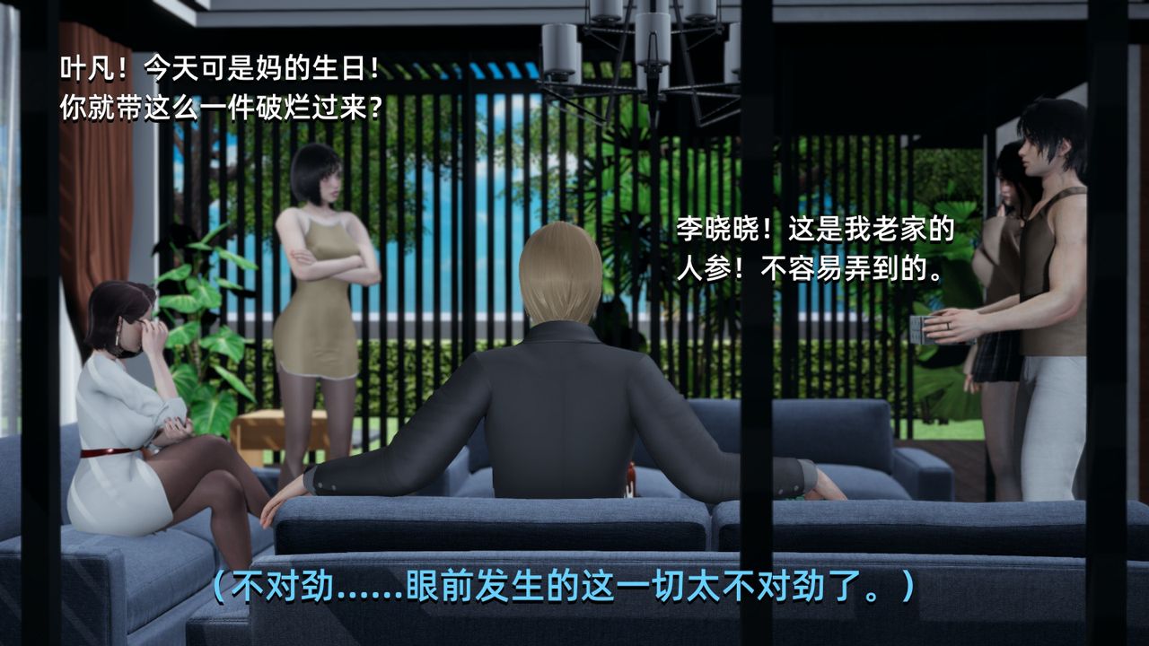 《[3D]我成瞭大反派》漫画 第01話