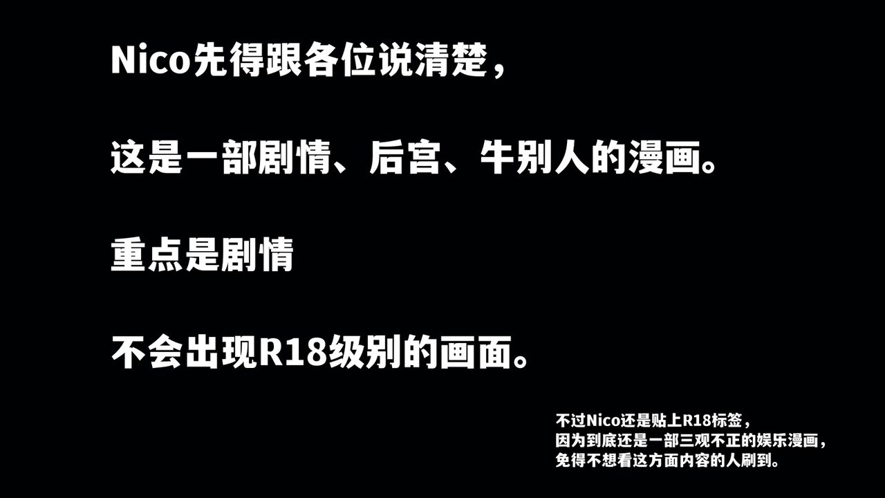 《[3D]我成瞭大反派》漫画 第01話