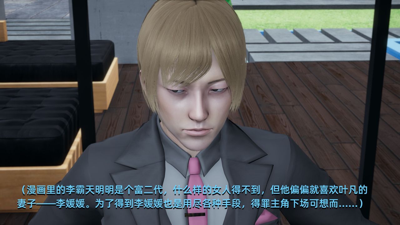《[3D]我成瞭大反派》漫画 第01話