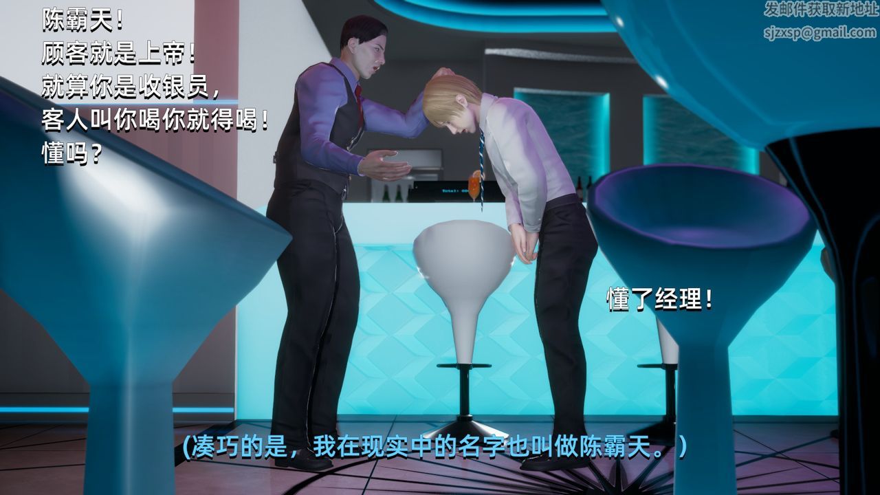 《[3D]我成瞭大反派》漫画 第01話
