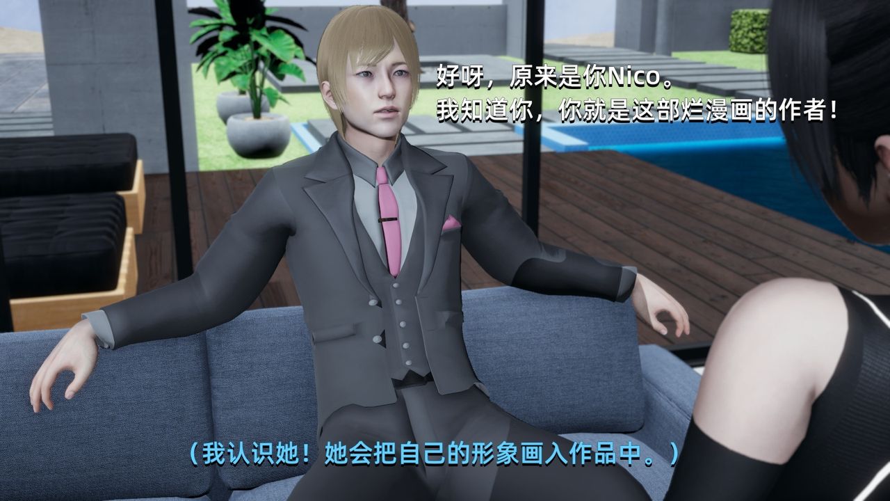 《[3D]我成瞭大反派》漫画 第01話