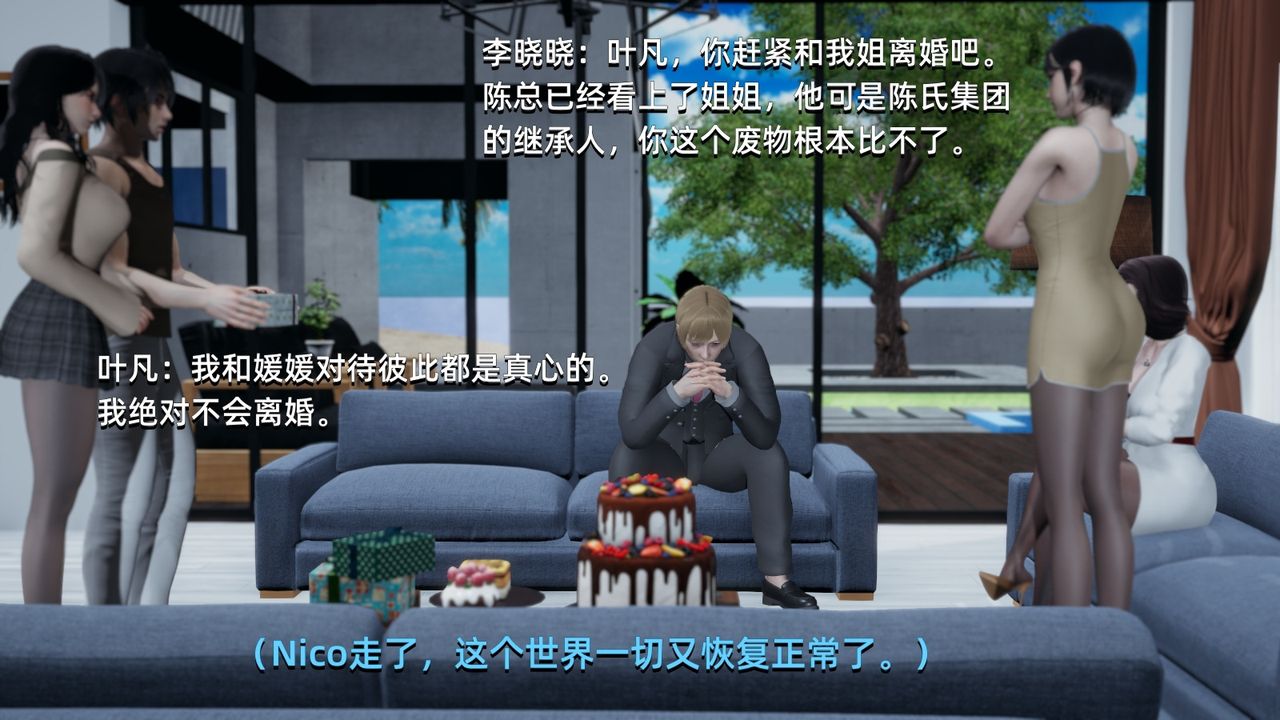 《[3D]我成瞭大反派》漫画 第01話