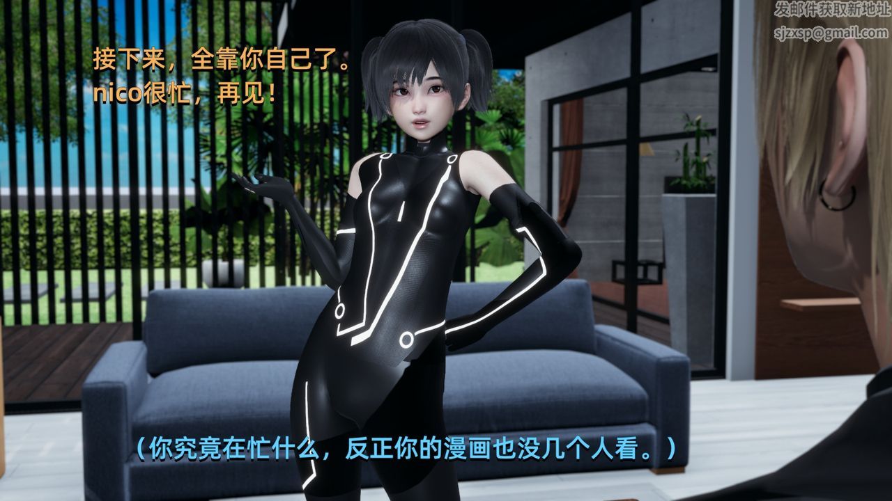 《[3D]我成瞭大反派》漫画 第01話