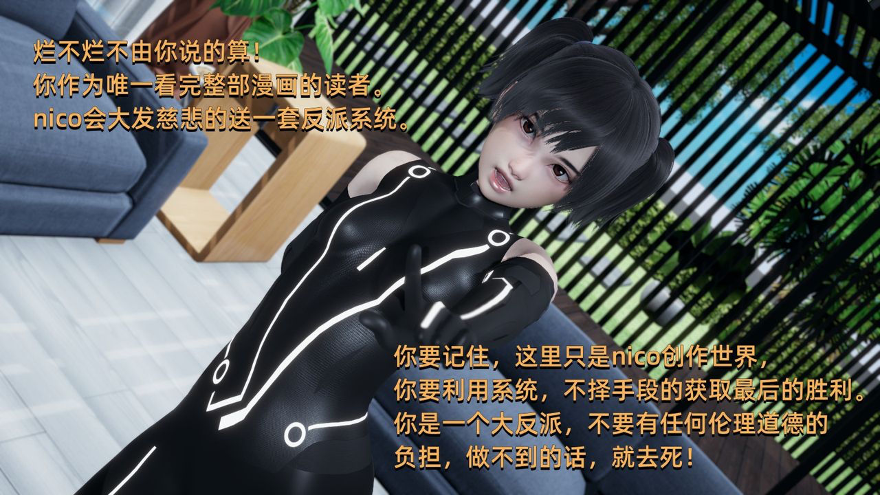 《[3D]我成瞭大反派》漫画 第01話