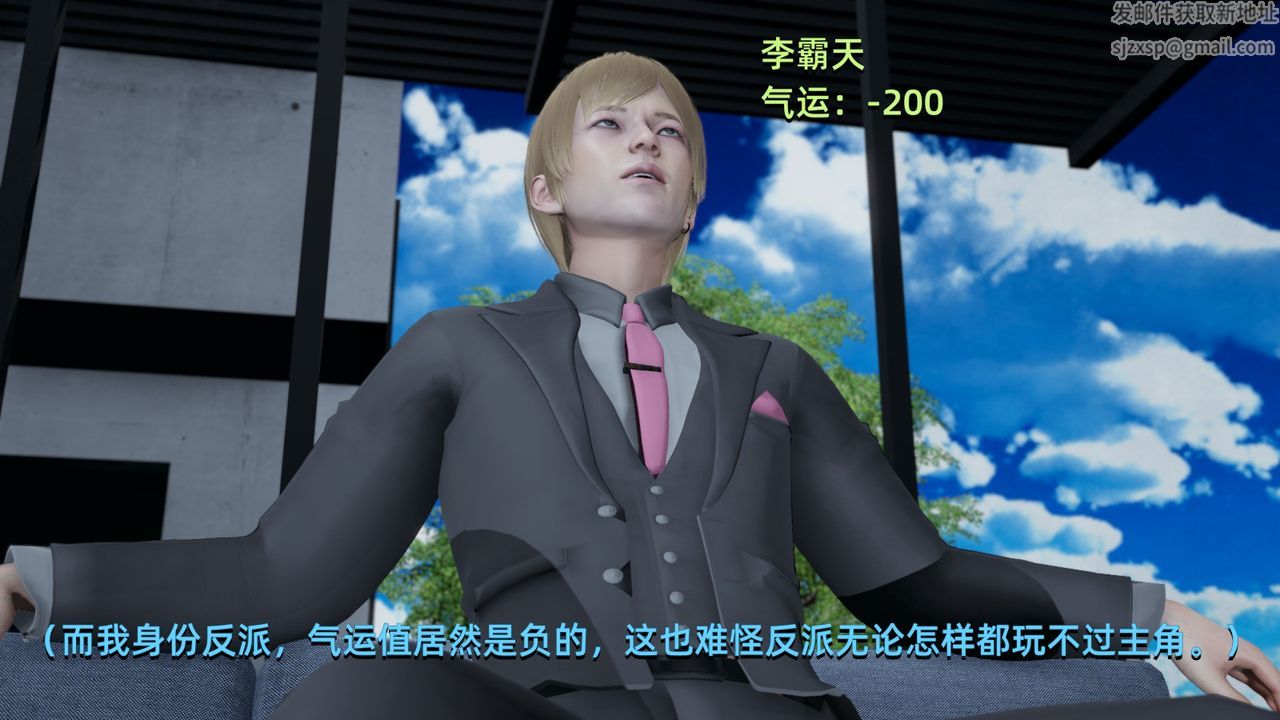 《[3D]我成瞭大反派》漫画 第01話