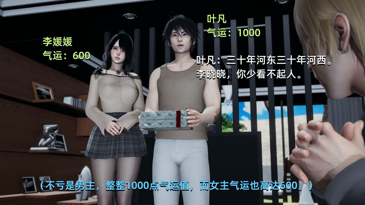 《[3D]我成瞭大反派》漫画 第01話