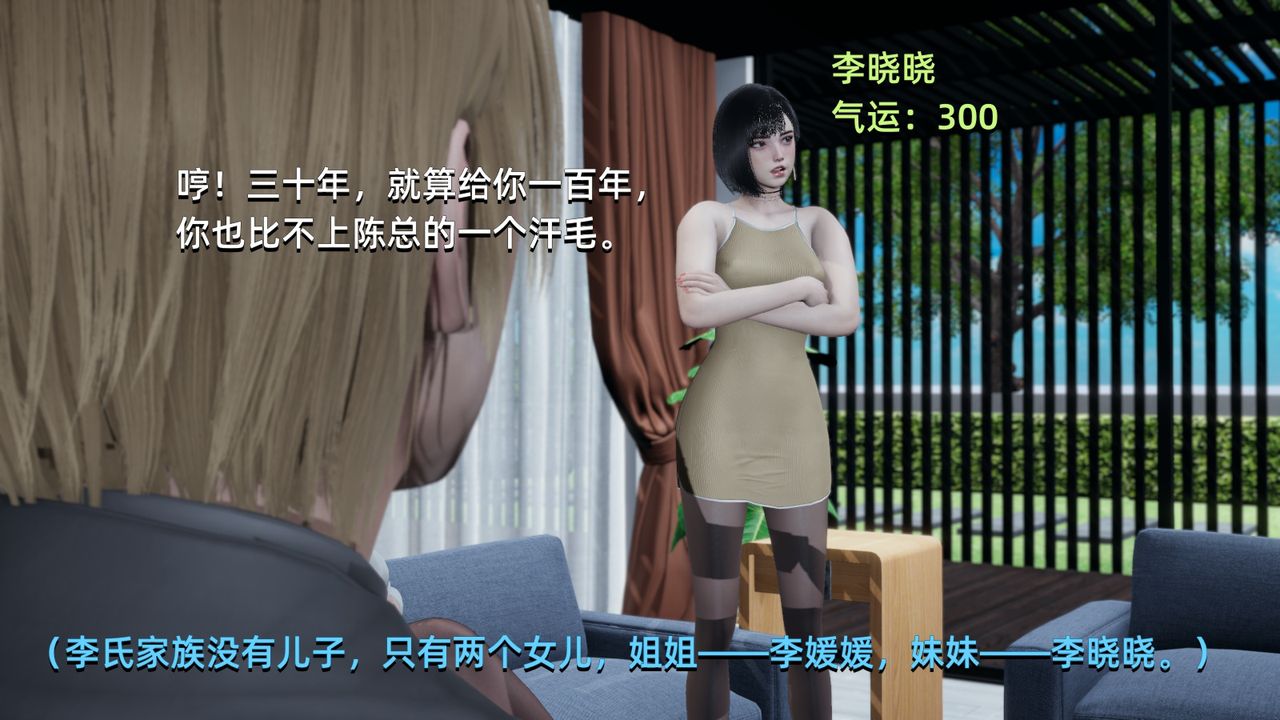 《[3D]我成瞭大反派》漫画 第01話