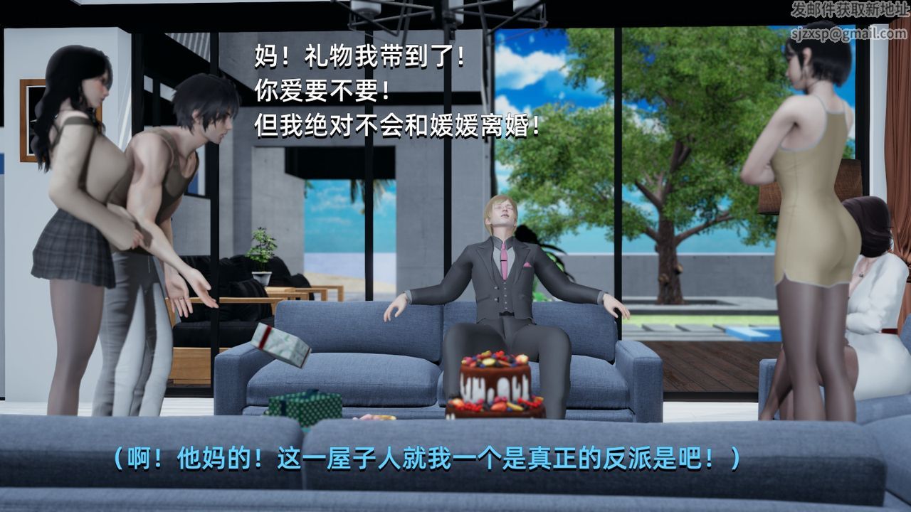 《[3D]我成瞭大反派》漫画 第01話