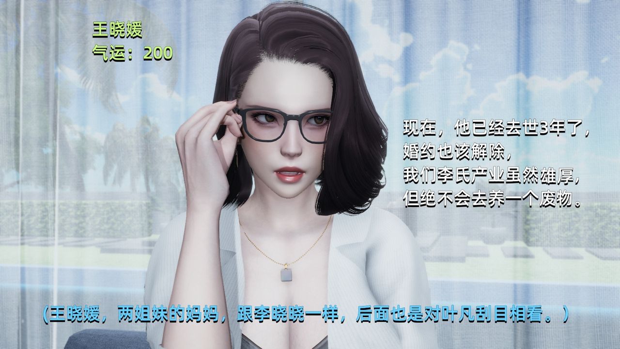 《[3D]我成瞭大反派》漫画 第01話