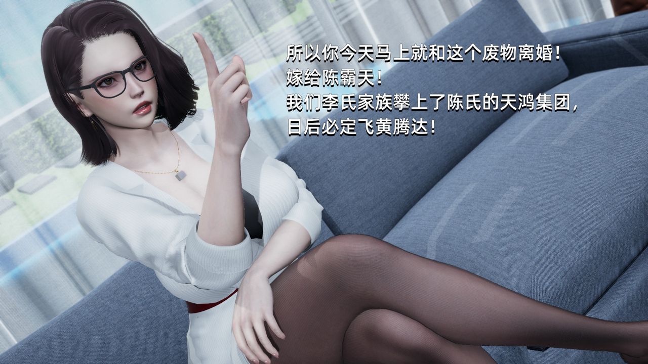 《[3D]我成瞭大反派》漫画 第01話