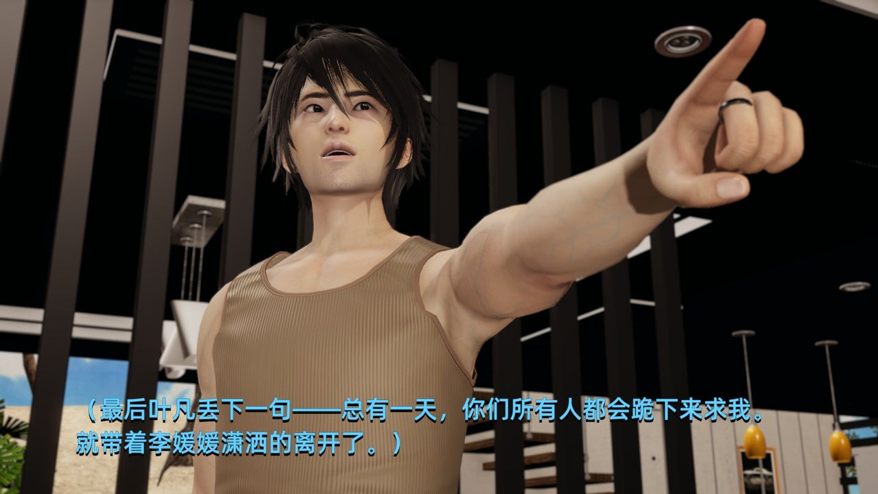 《[3D]我成瞭大反派》漫画 第01話