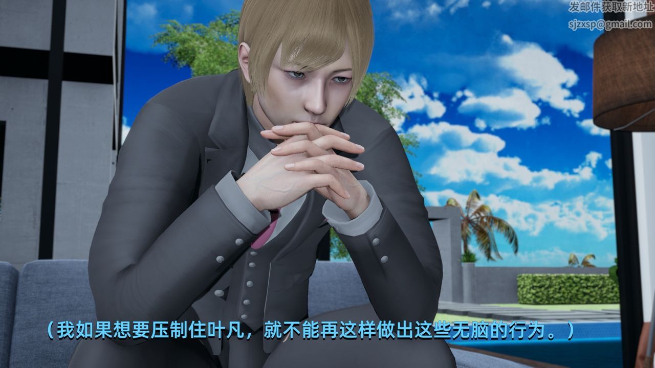 《[3D]我成瞭大反派》漫画 第01話