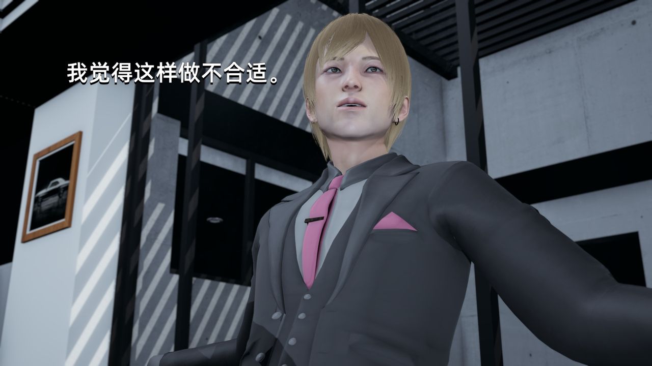 《[3D]我成瞭大反派》漫画 第01話