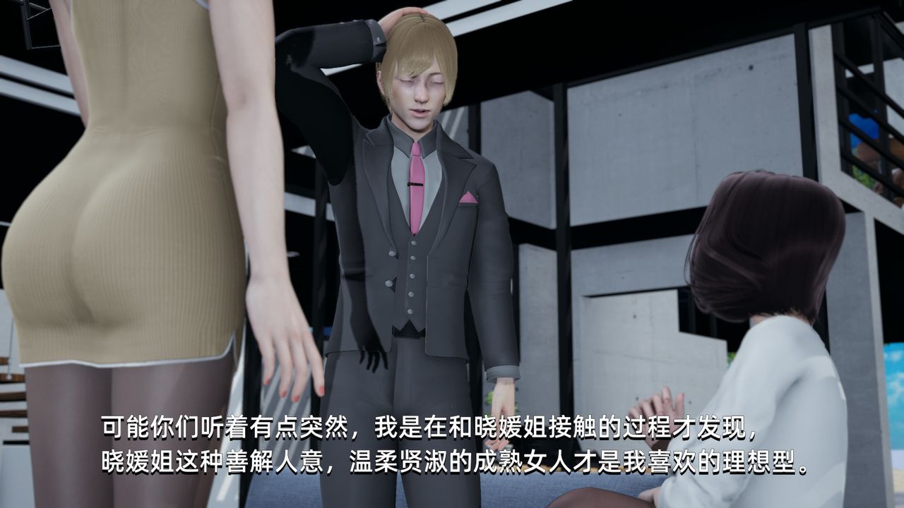 《[3D]我成瞭大反派》漫画 第01話