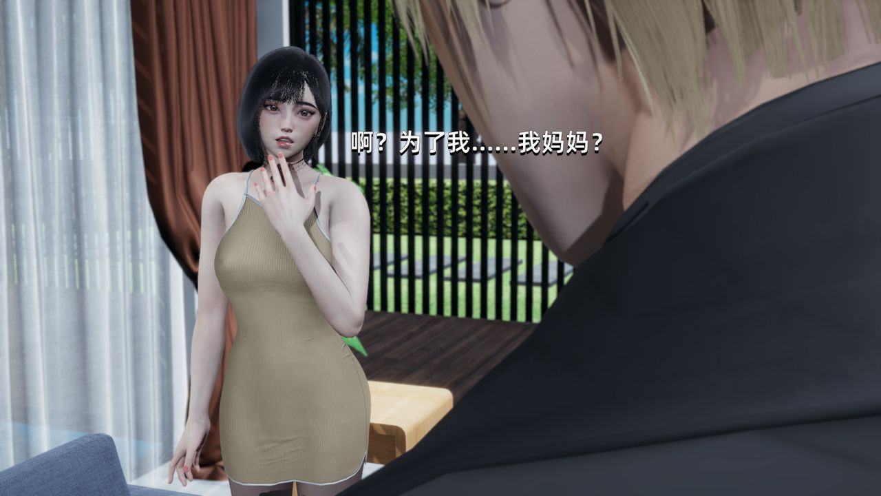 《[3D]我成瞭大反派》漫画 第01話