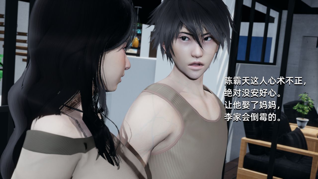 《[3D]我成瞭大反派》漫画 第01話