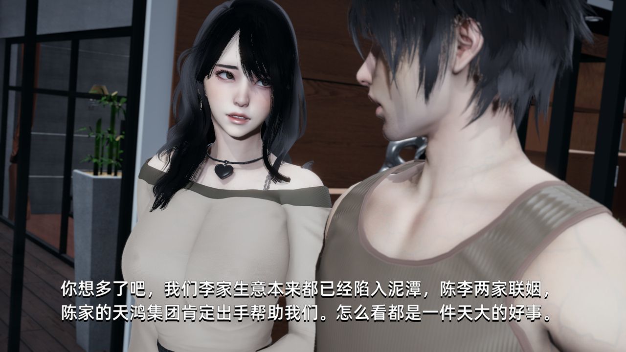 《[3D]我成瞭大反派》漫画 第01話