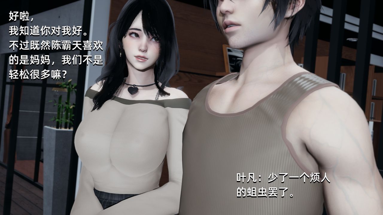 《[3D]我成瞭大反派》漫画 第01話
